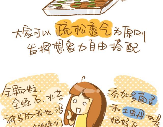 《多肉笔记》第3话 叶插篇（一） 第11页