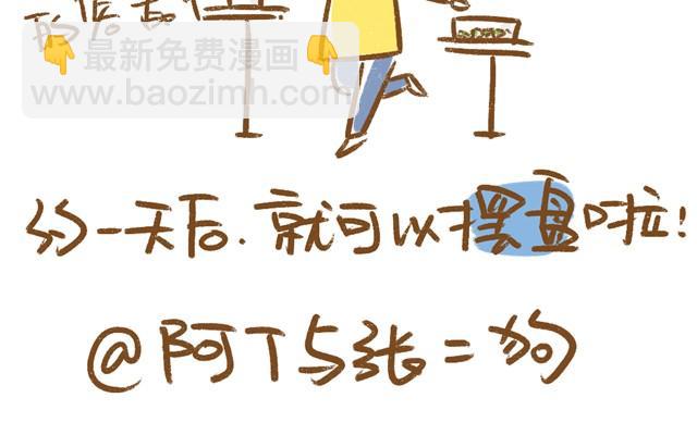《多肉笔记》第3话 叶插篇（一） 第13页