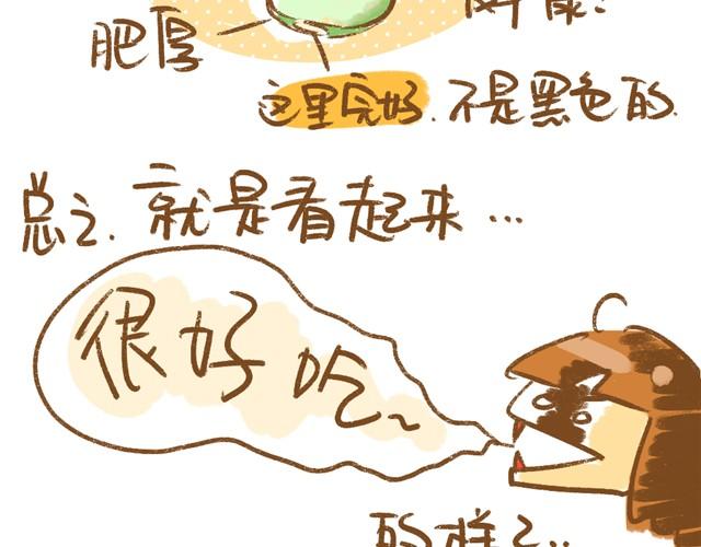 《多肉笔记》第3话 叶插篇（一） 第4页