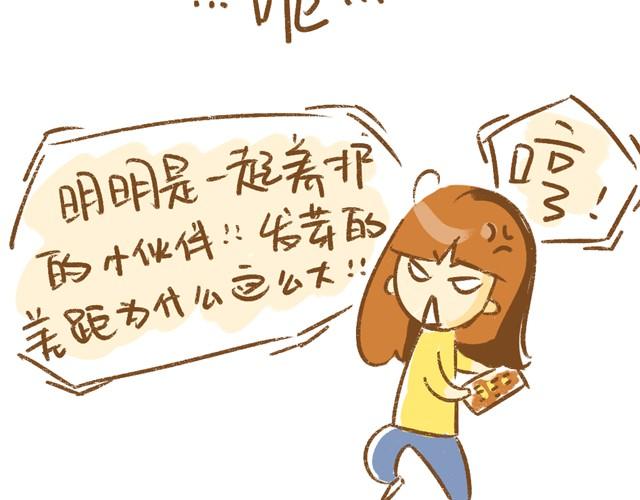 《多肉笔记》第3话 叶插篇（一） 第7页