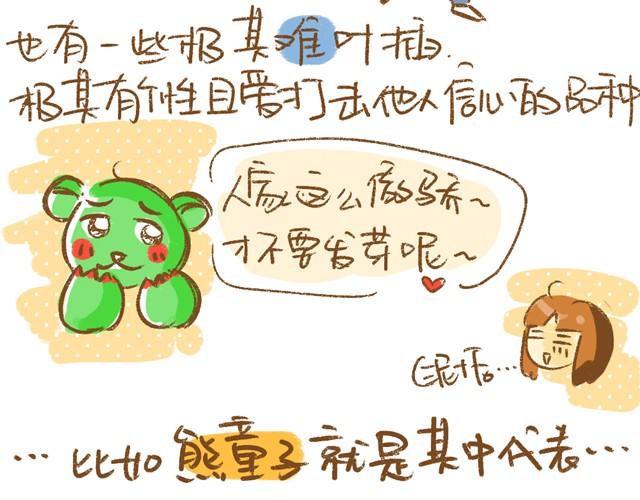 《多肉笔记》第3话 叶插篇（一） 第8页