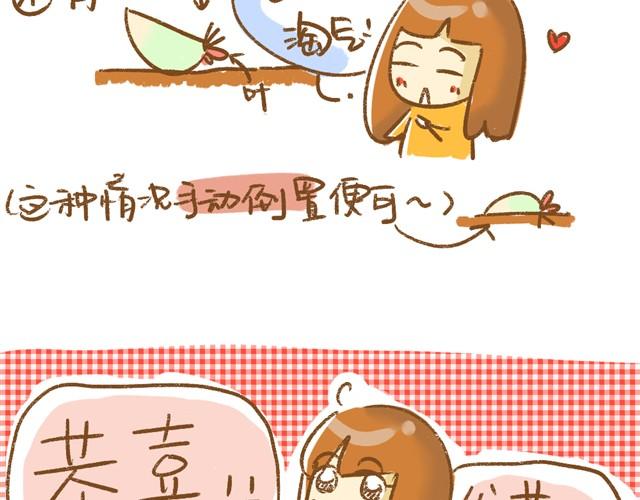 《多肉笔记》第4话 插叶篇（二） 第10页