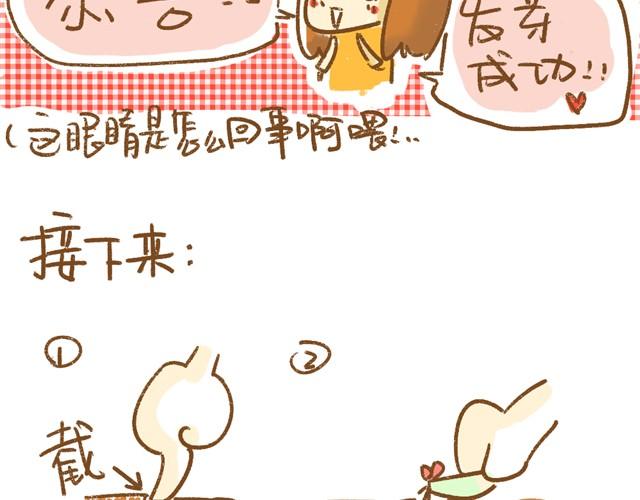 《多肉笔记》第4话 插叶篇（二） 第11页