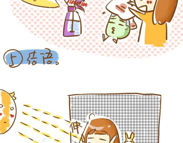 《多肉笔记》第4话 插叶篇（二） 第19页