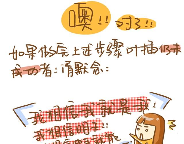 《多肉笔记》第4话 插叶篇（二） 第21页