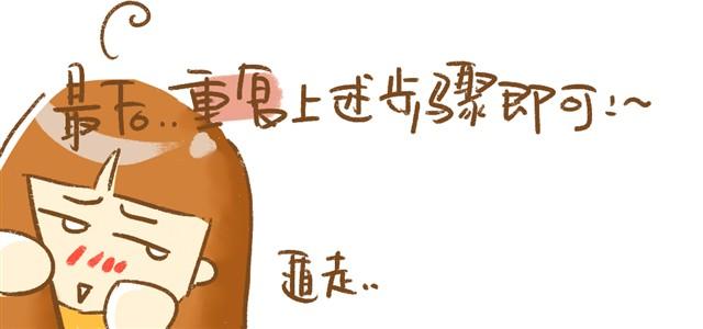 《多肉笔记》第4话 插叶篇（二） 第23页