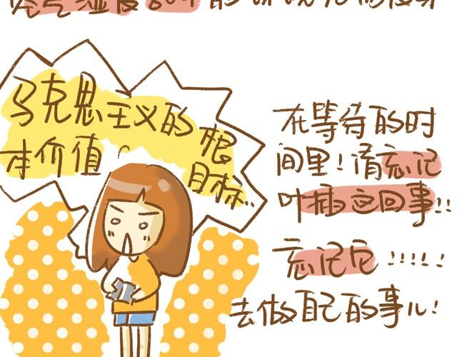 《多肉笔记》第4话 插叶篇（二） 第7页