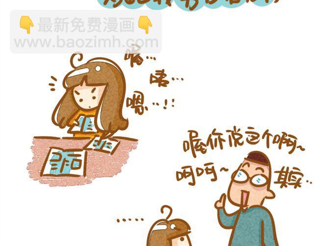 《多肉笔记》番外篇 小苗度夏 第4页