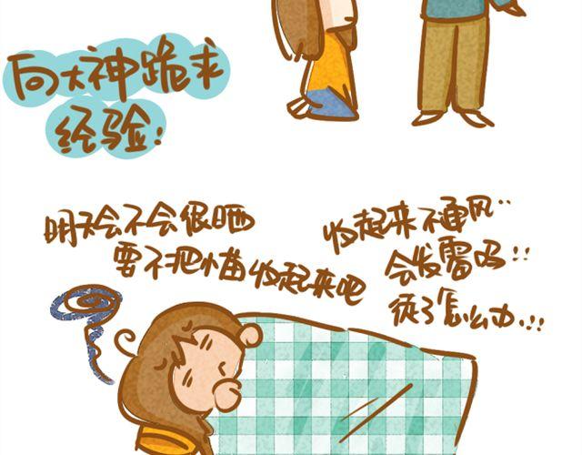 《多肉笔记》番外篇 小苗度夏 第5页