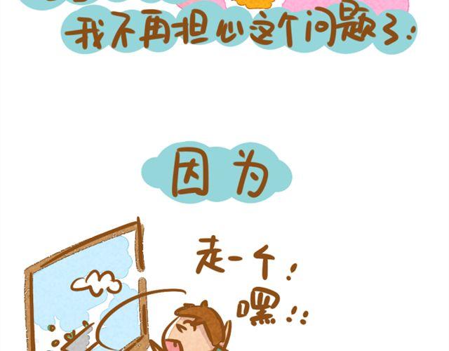 《多肉笔记》番外篇 小苗度夏 第7页