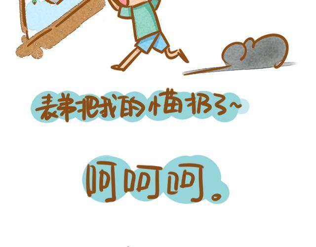 《多肉笔记》番外篇 小苗度夏 第8页