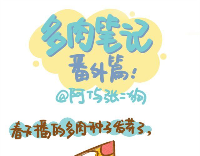 《多肉笔记》番外篇 小苗度夏 第1页