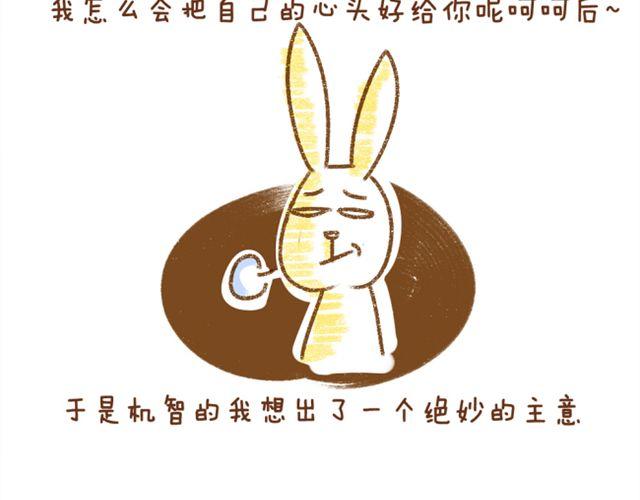 《多肉笔记》番外 辩论赛 第15页