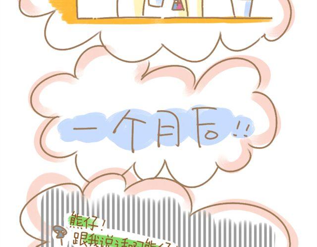 《多肉笔记》番外 辩论赛 第9页