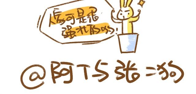 《多肉笔记》第5话 春季植物养护篇 第13页
