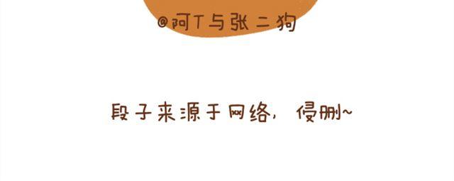 《多肉笔记》番外 辩论赛 第21页