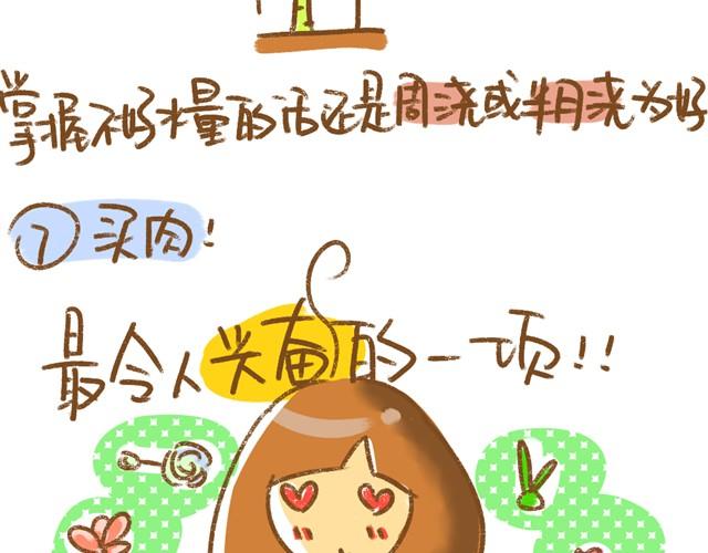《多肉笔记》第5话 春季植物养护篇 第11页