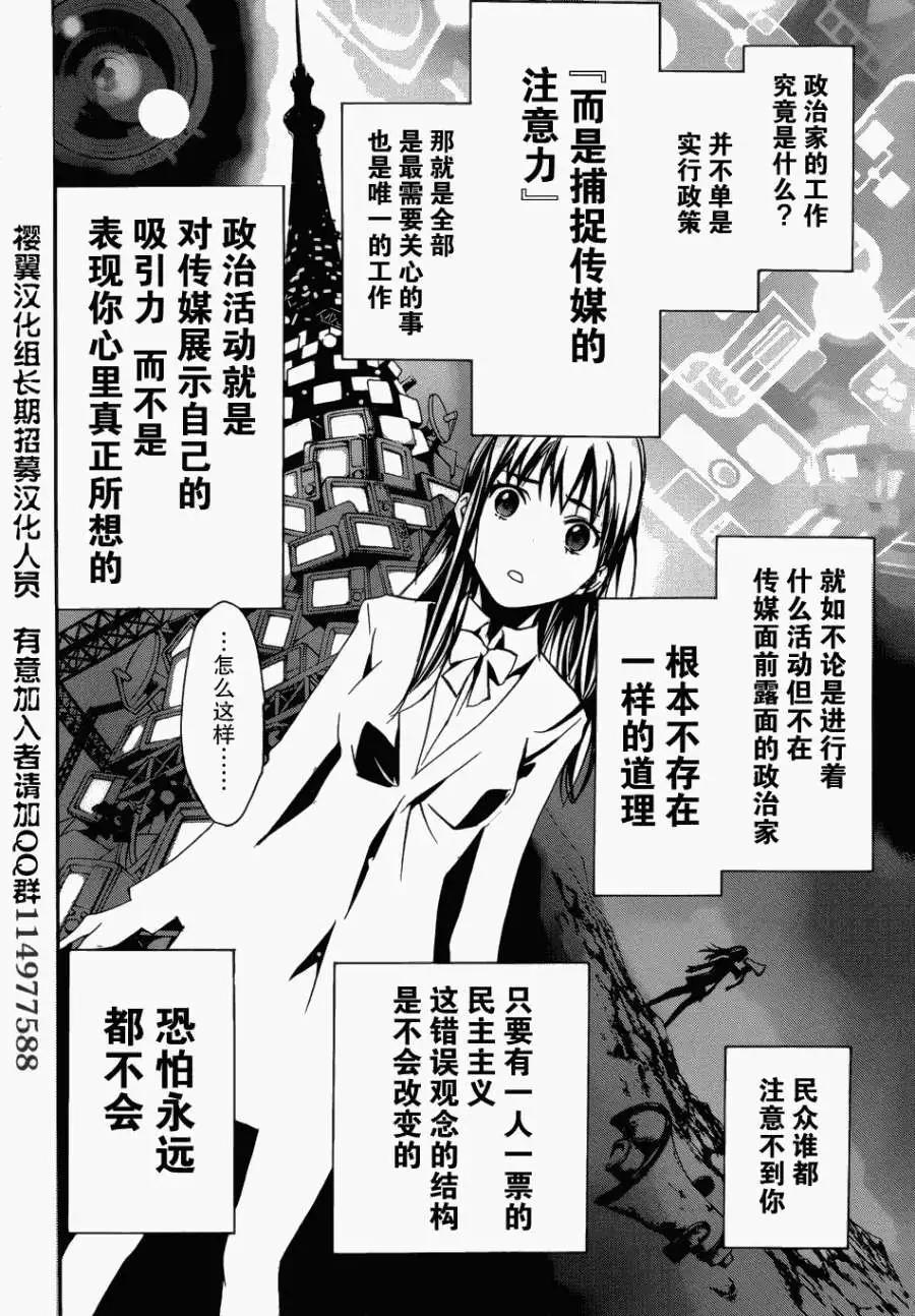 《大日本武士女孩》第01回 第40页