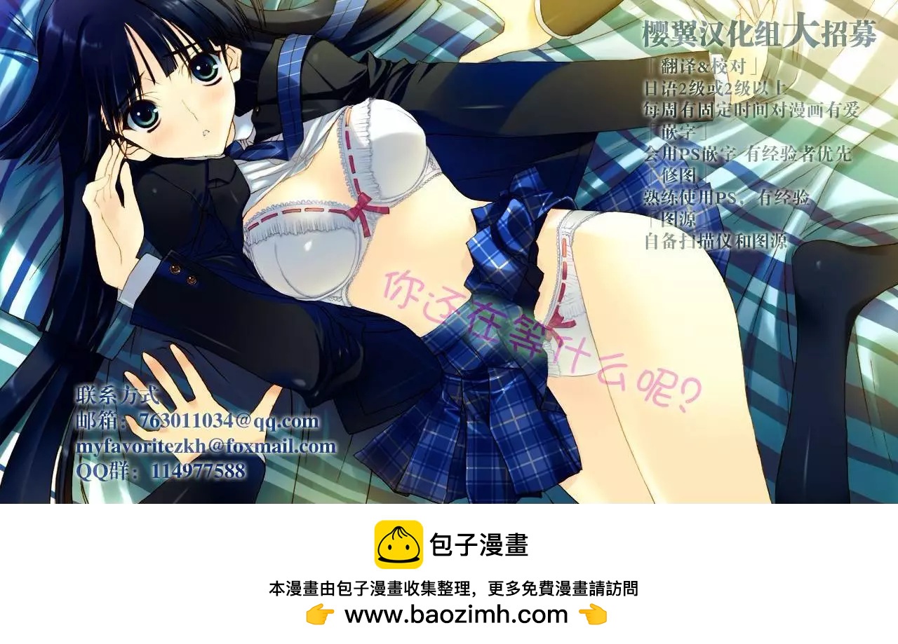 《大日本武士女孩》第4回 第34页