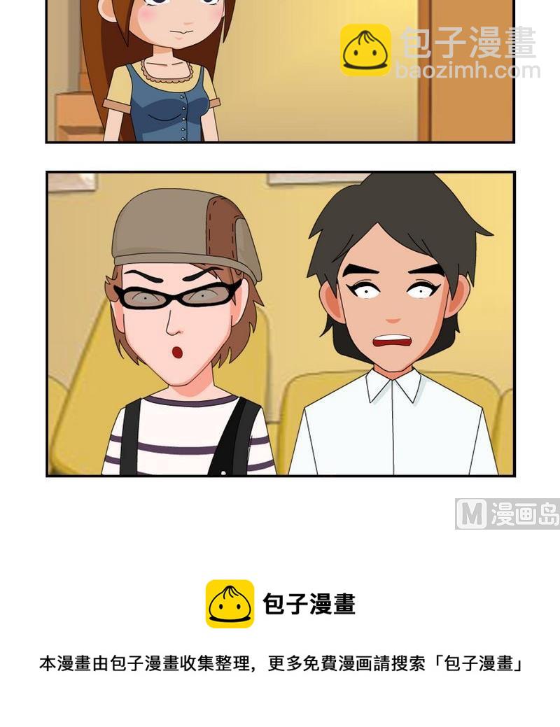 《WiFi密码》4 是说你吗 第3页