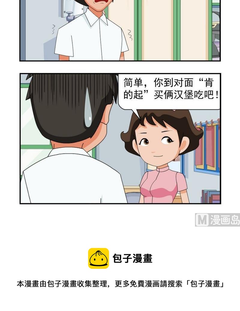 《WiFi密码》2 抗生素 第3页