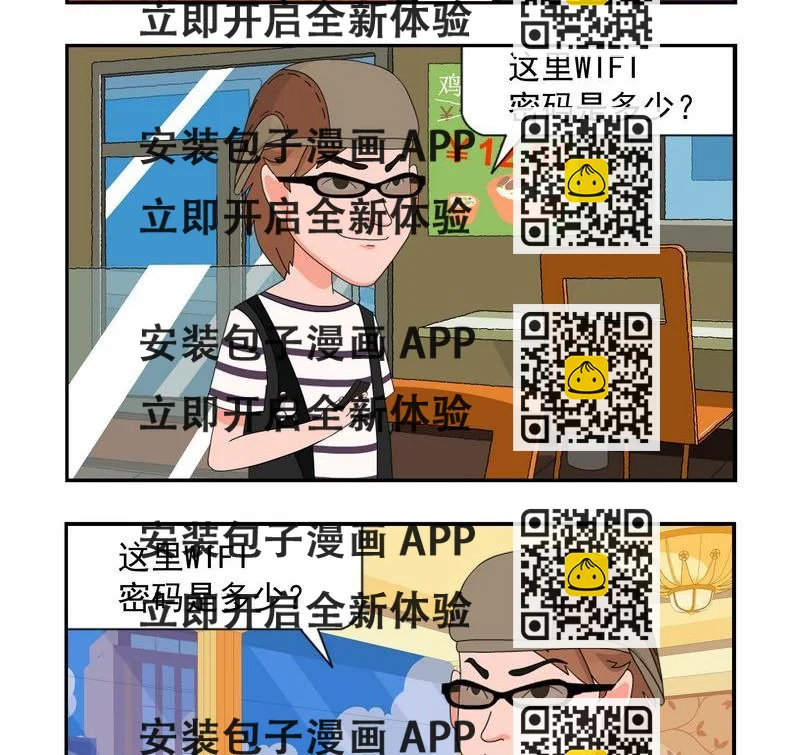 《WiFi密码》1 wifi密码 第2页