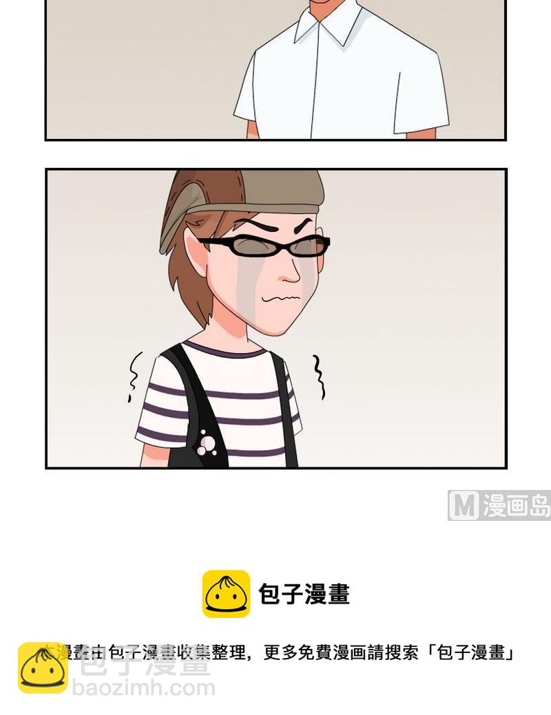 《WiFi密码》8 下雾了 第3页