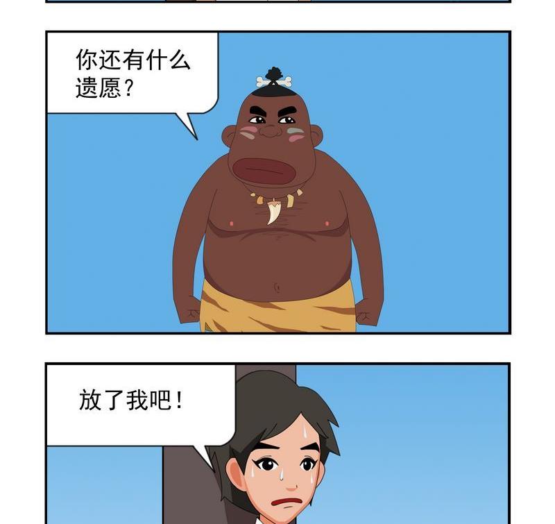 《WiFi密码》9 遗愿最大 第2页