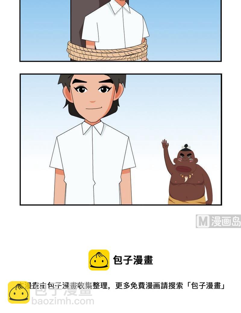 《WiFi密码》9 遗愿最大 第3页