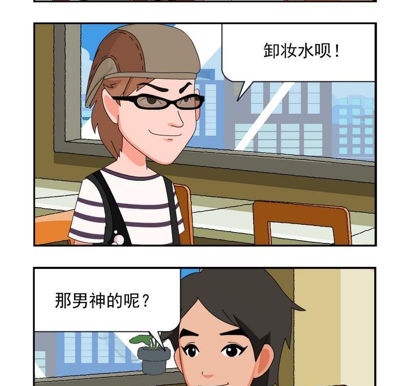 《WiFi密码》5 死敌 第2页