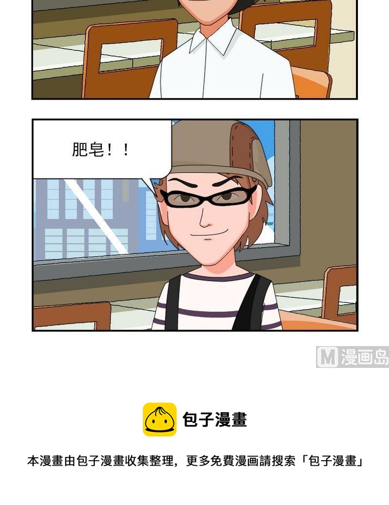 《WiFi密码》5 死敌 第3页