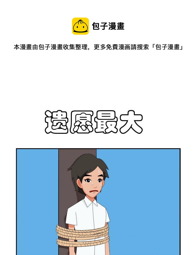 《WiFi密码》9 遗愿最大 第1页