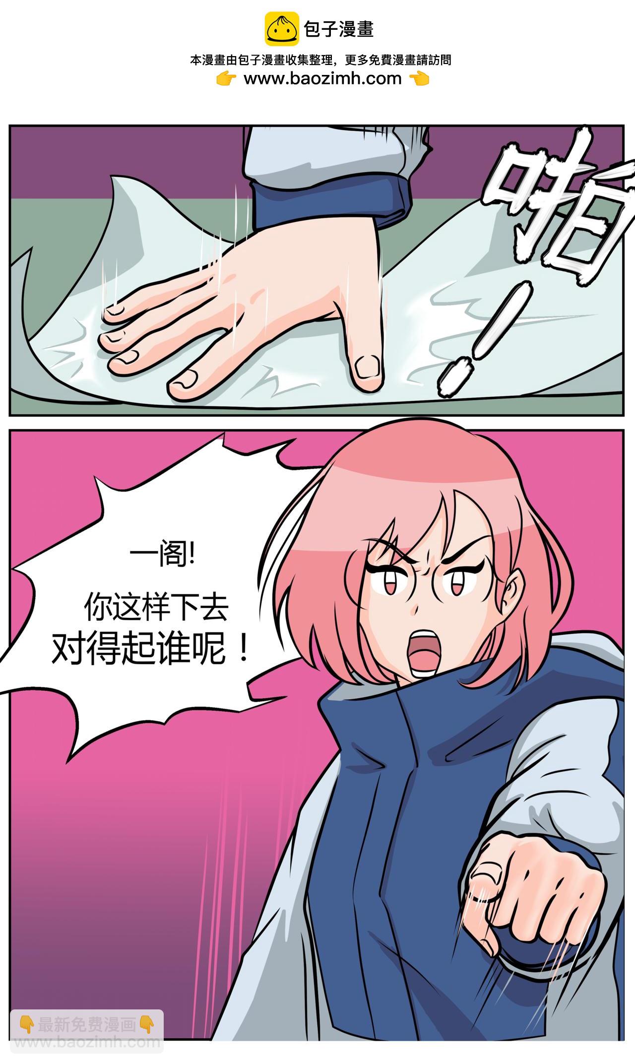 《等我，北大！》失望 第5页