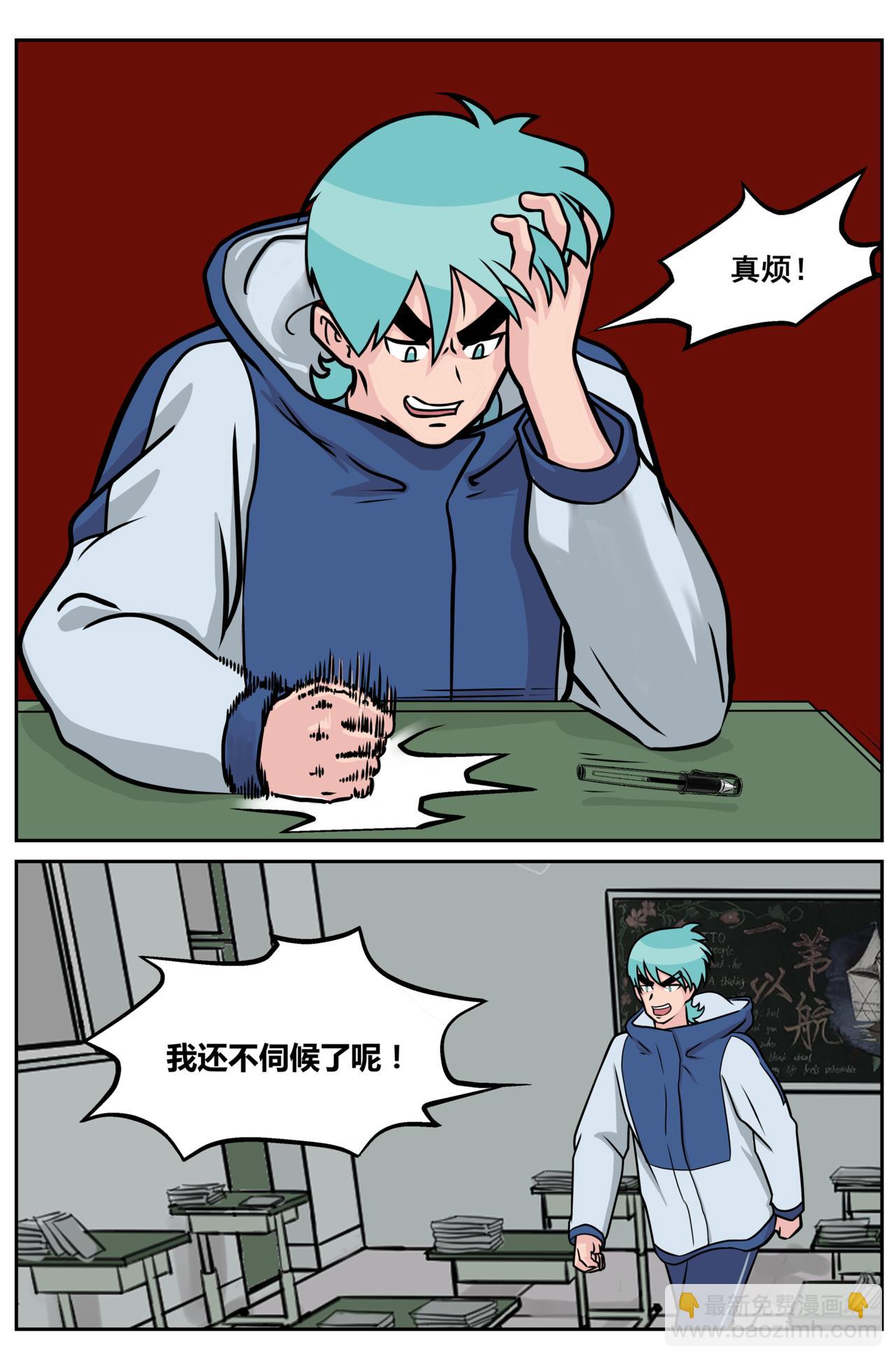 《等我，北大！》失望 第8页