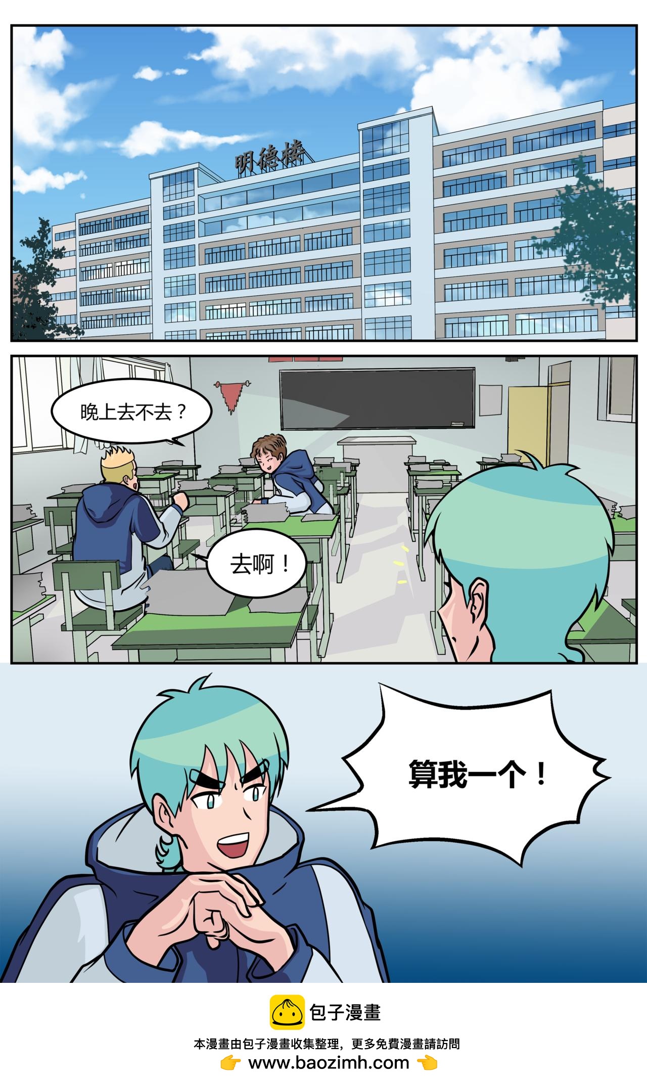 《等我，北大！》失望 第9页