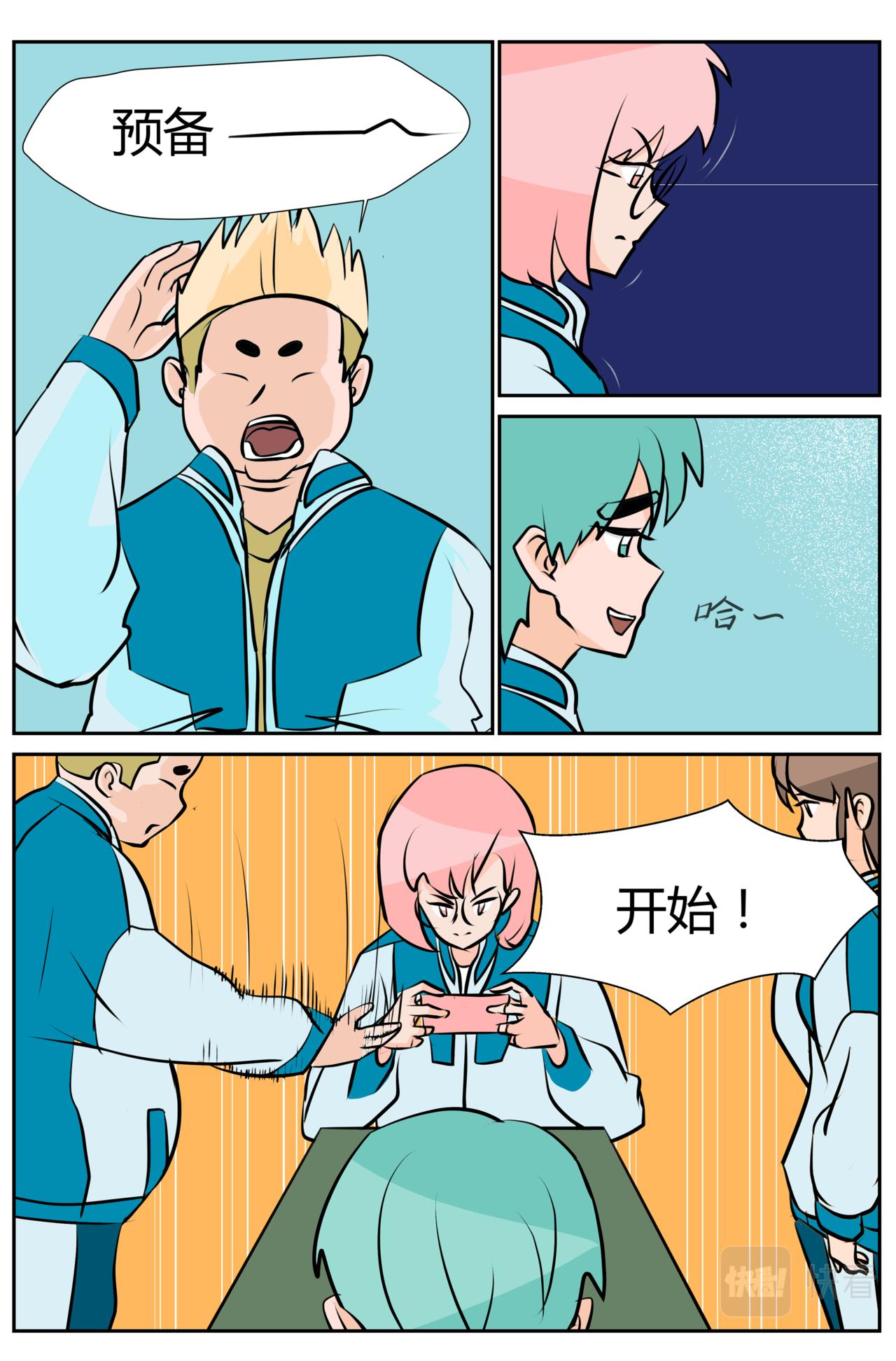 《等我，北大！》激战！ 第5页