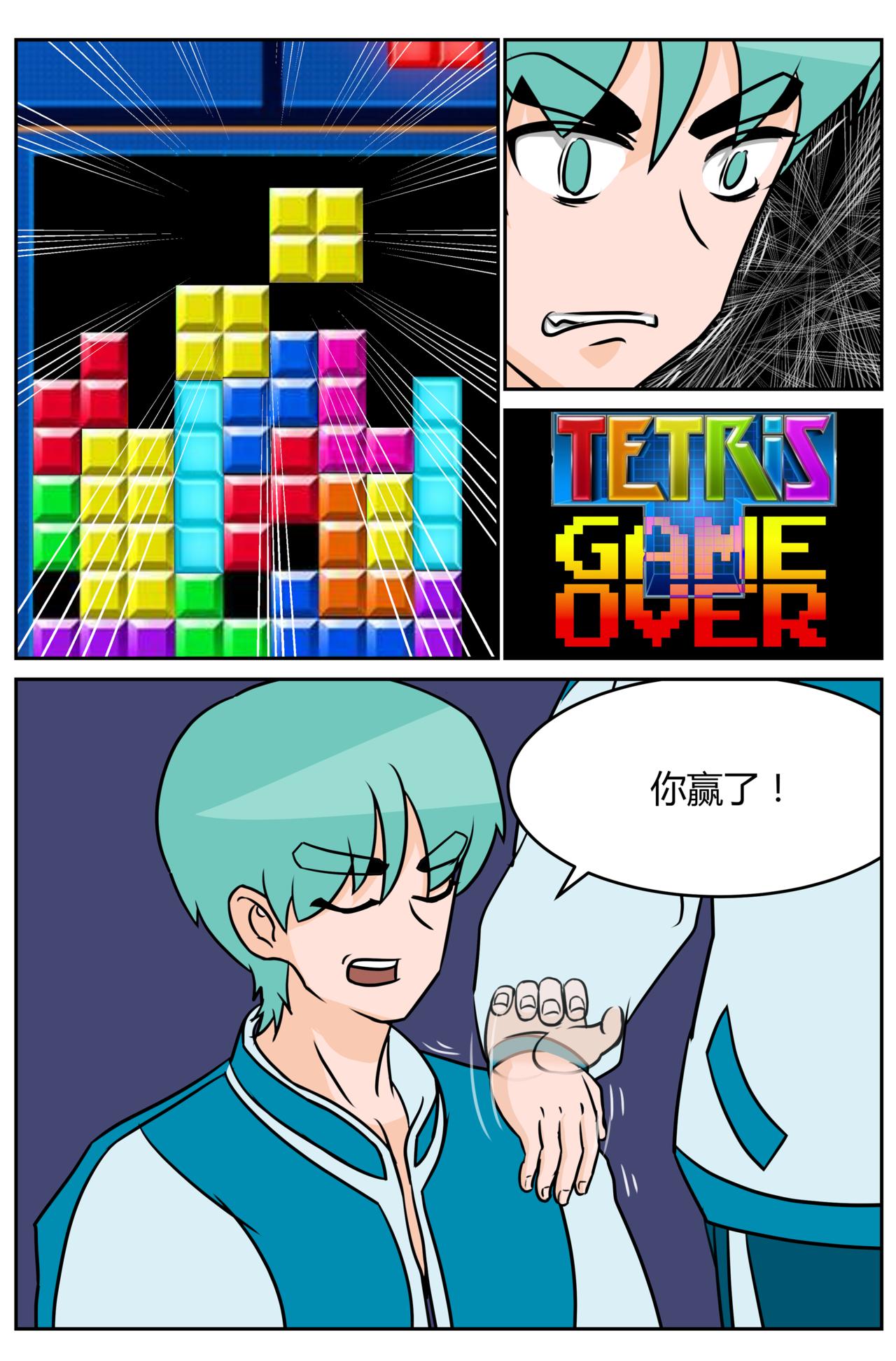 《等我，北大！》激战！ 第9页