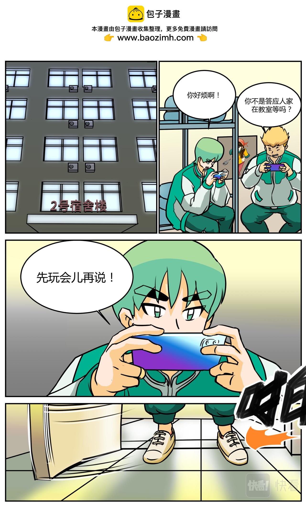 《等我，北大！》逼迫 第2页