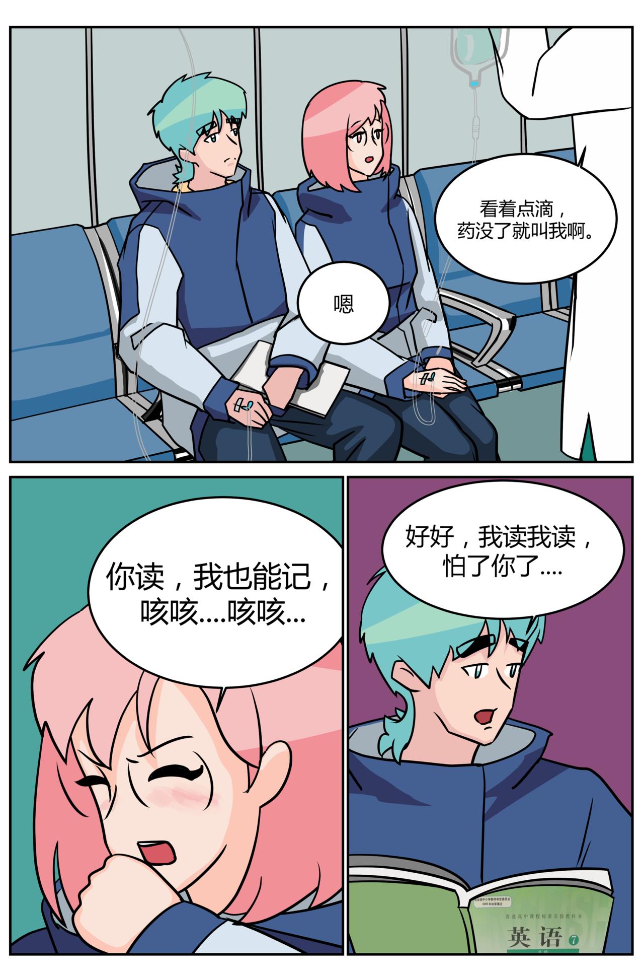 《等我，北大！》有毒？ 第7页