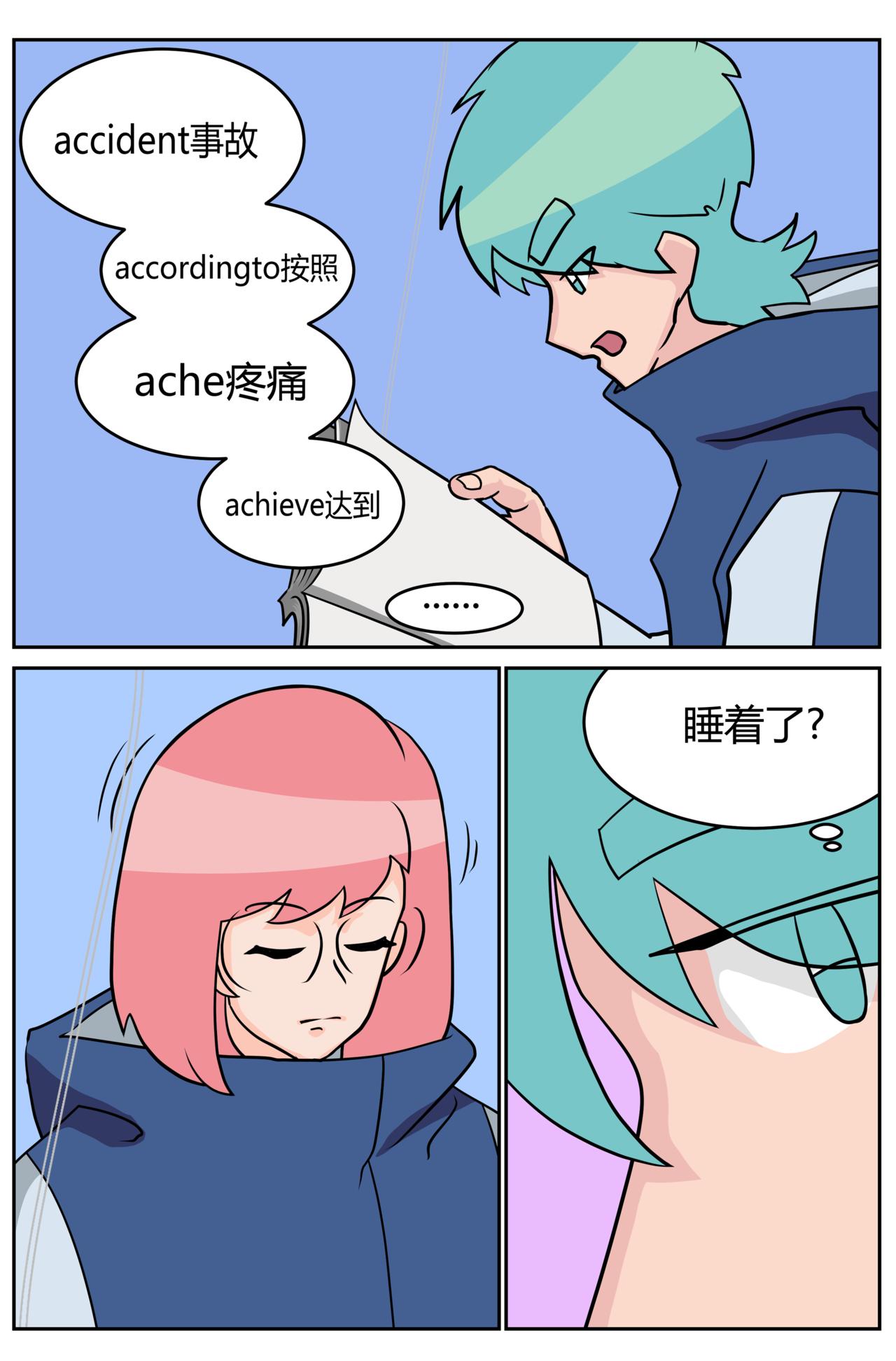 《等我，北大！》有毒？ 第8页