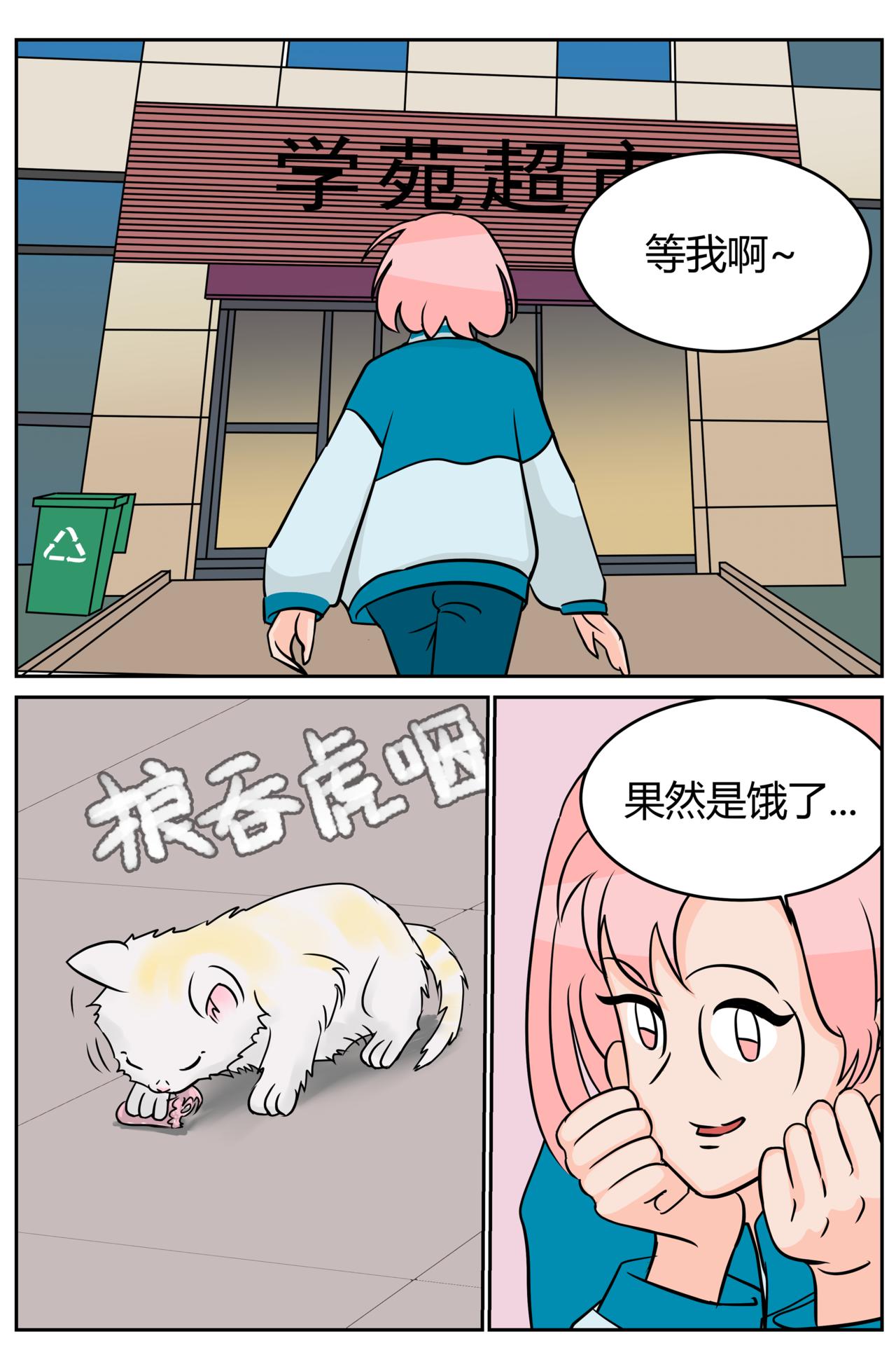 《等我，北大！》寻找 第13页