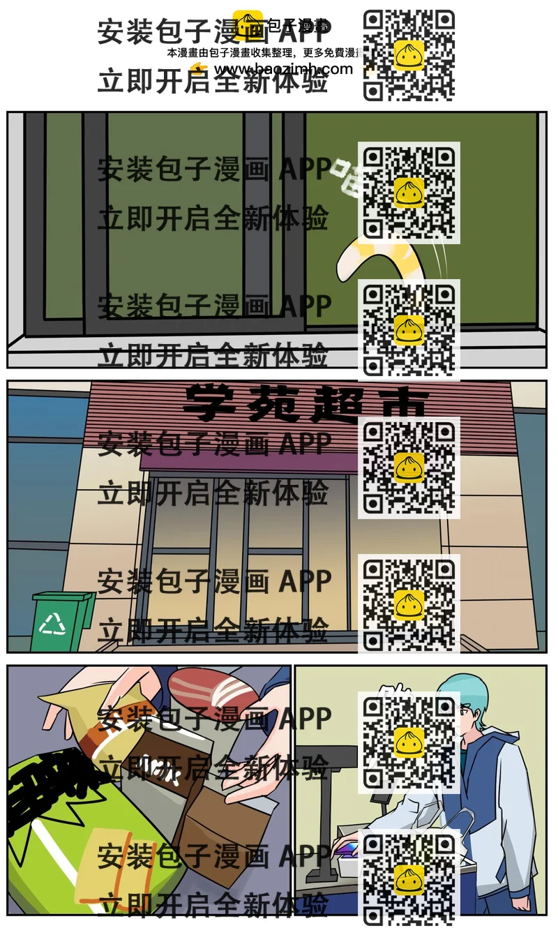 《等我，北大！》寻找 第2页