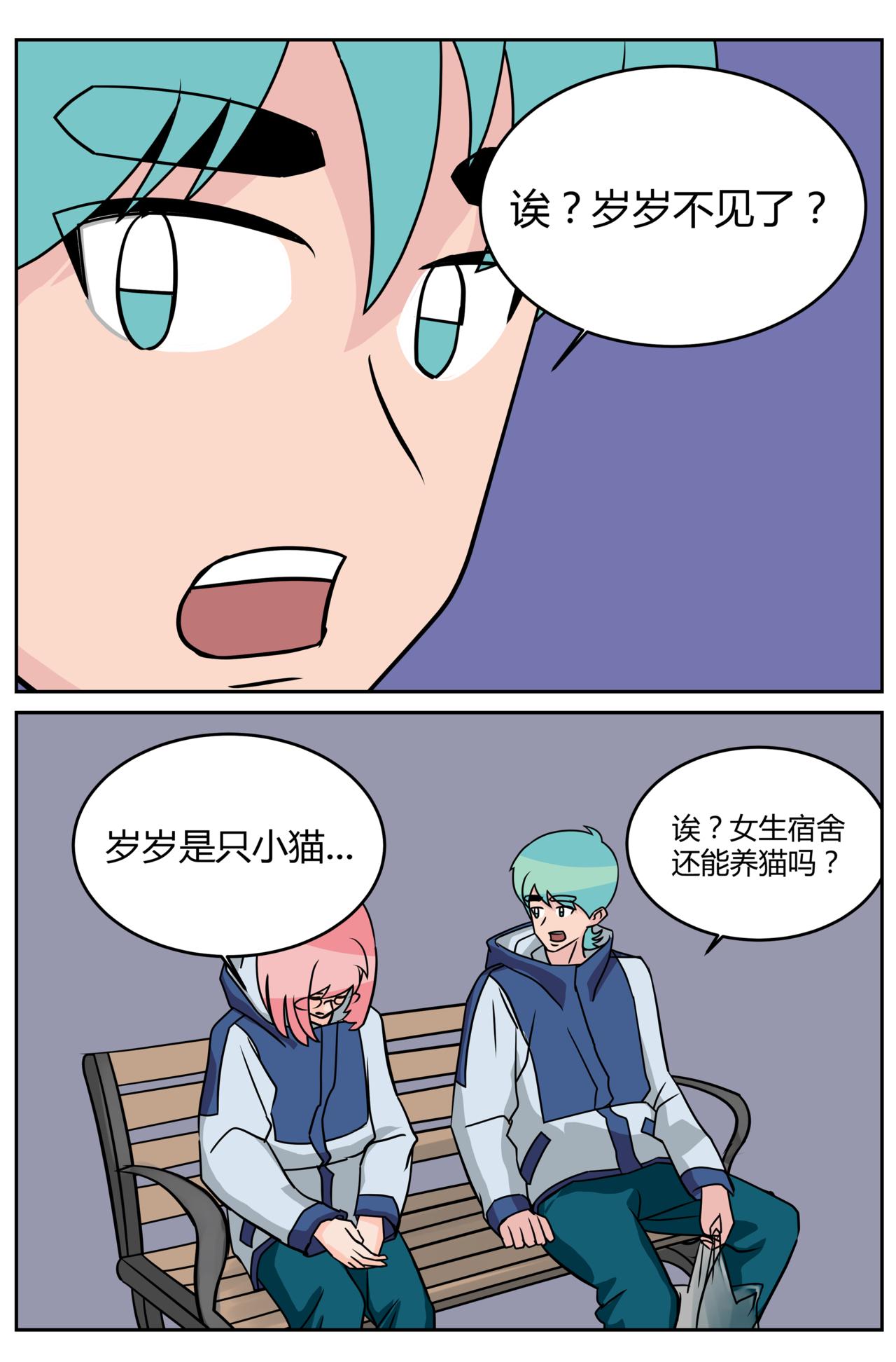 《等我，北大！》寻找 第5页