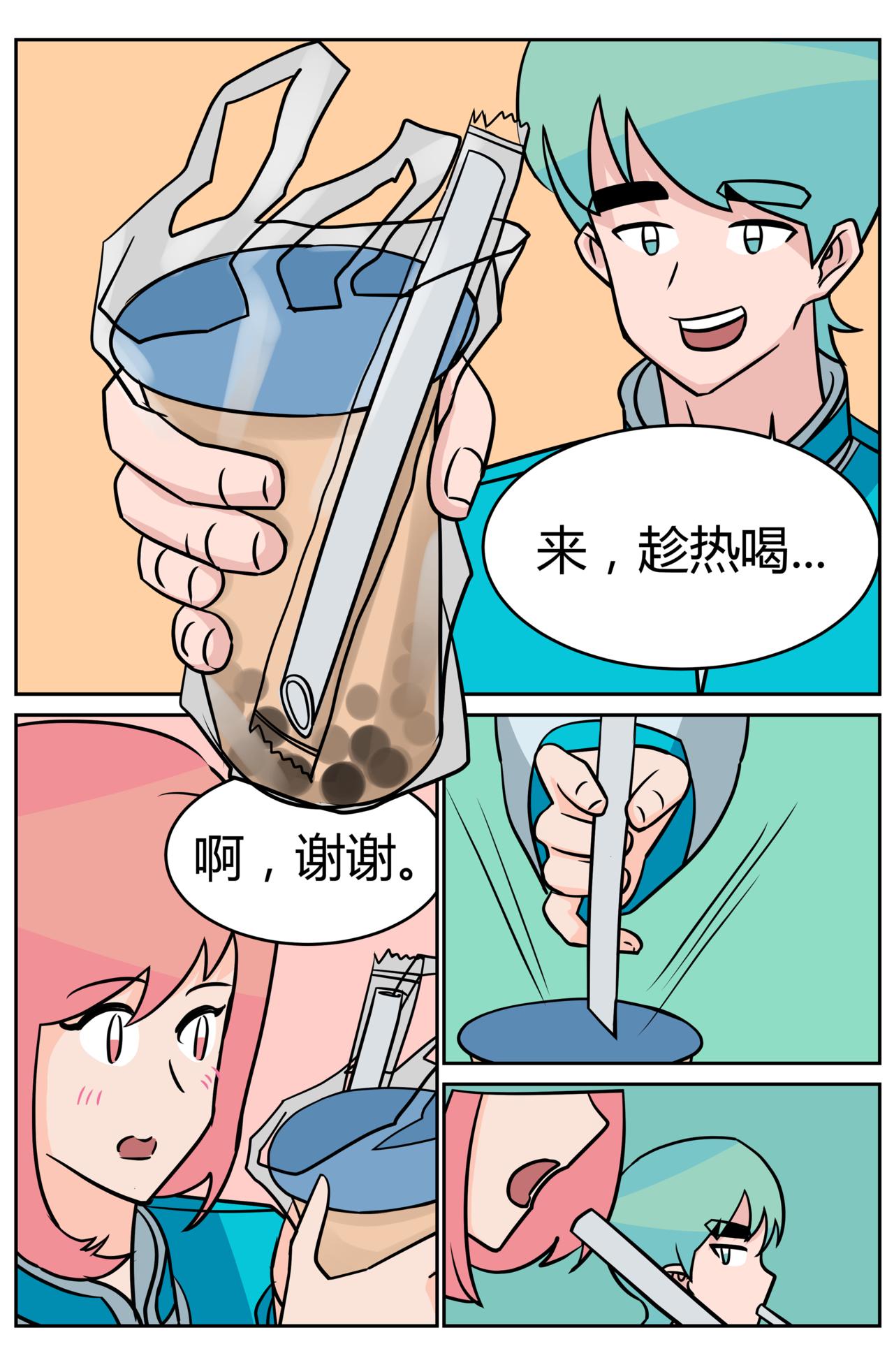 《等我，北大！》动力 第4页