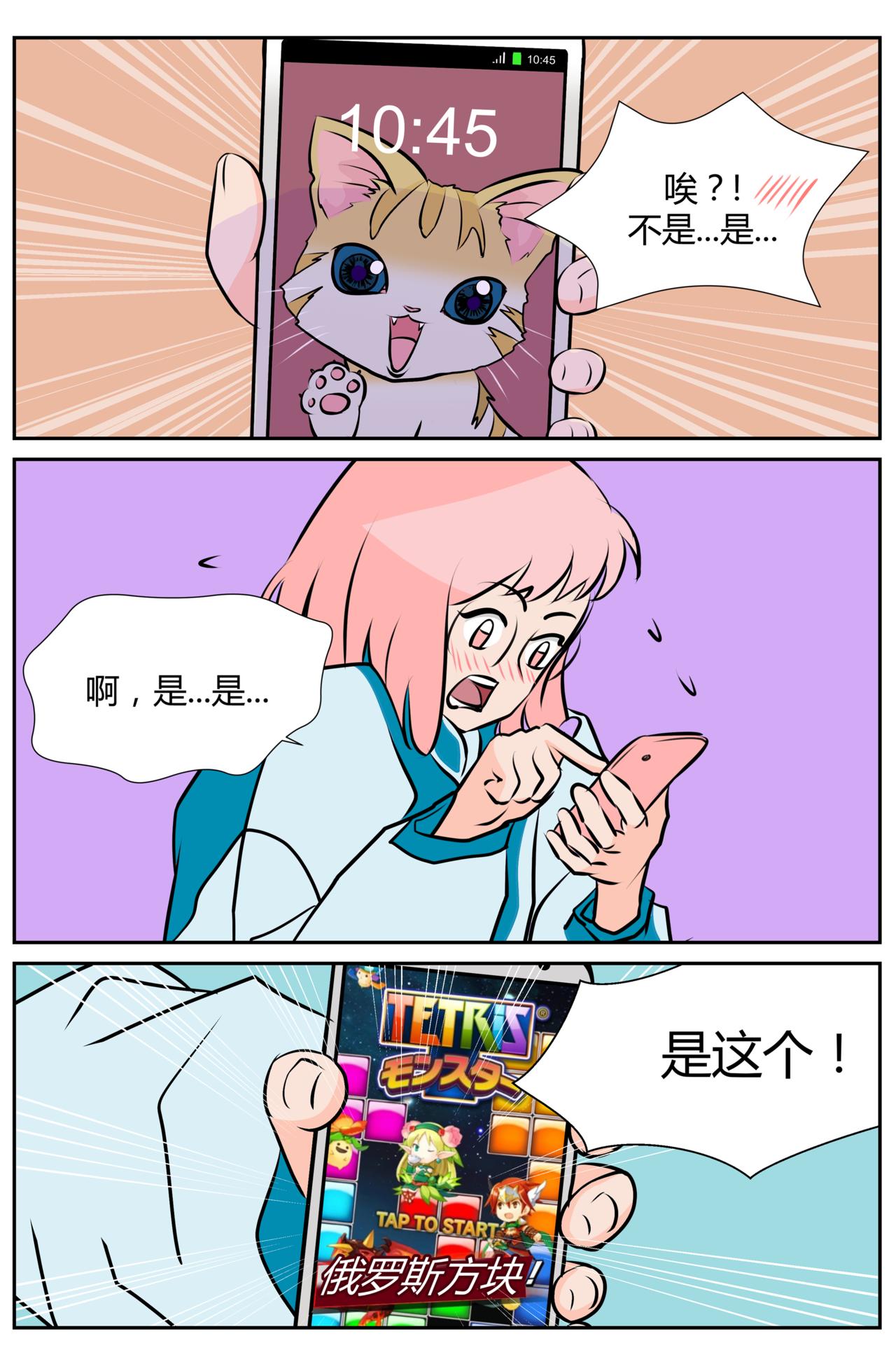 《等我，北大！》激战！ 第3页