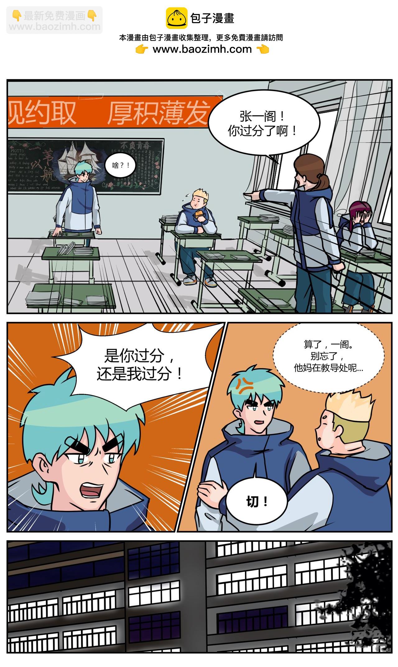 《等我，北大！》失望 第2页