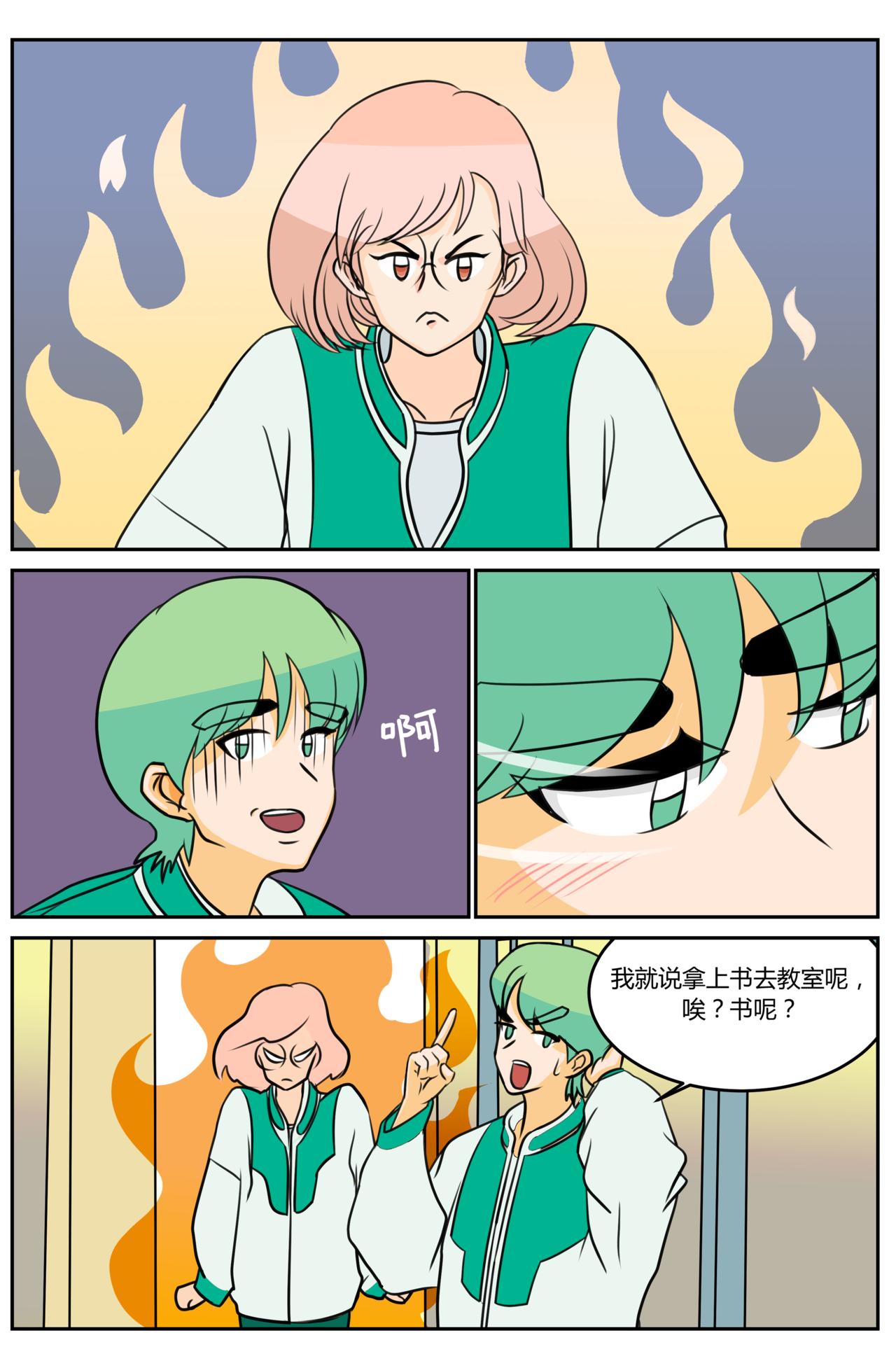 《等我，北大！》逼迫 第3页