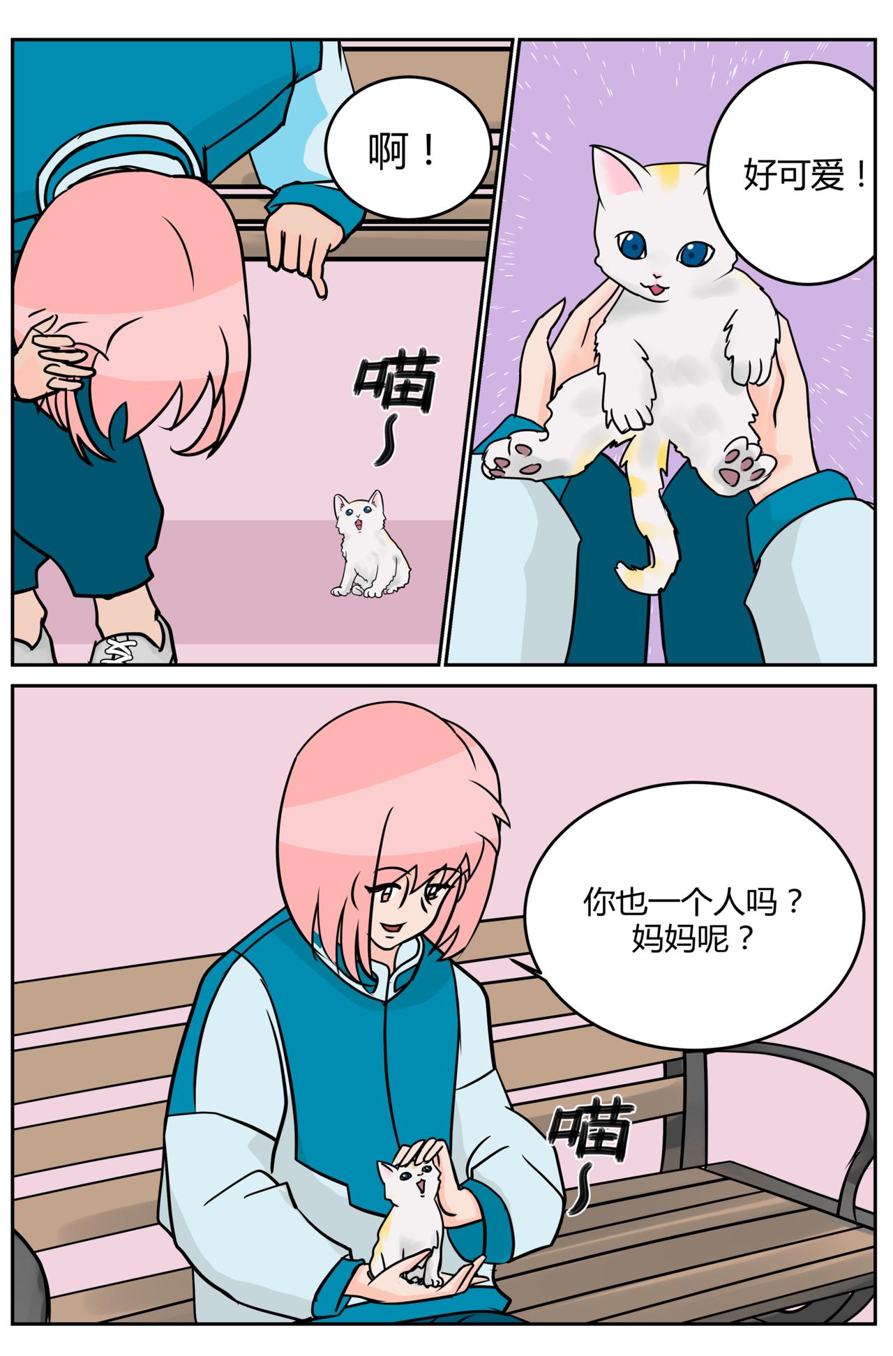 《等我，北大！》寻找 第12页