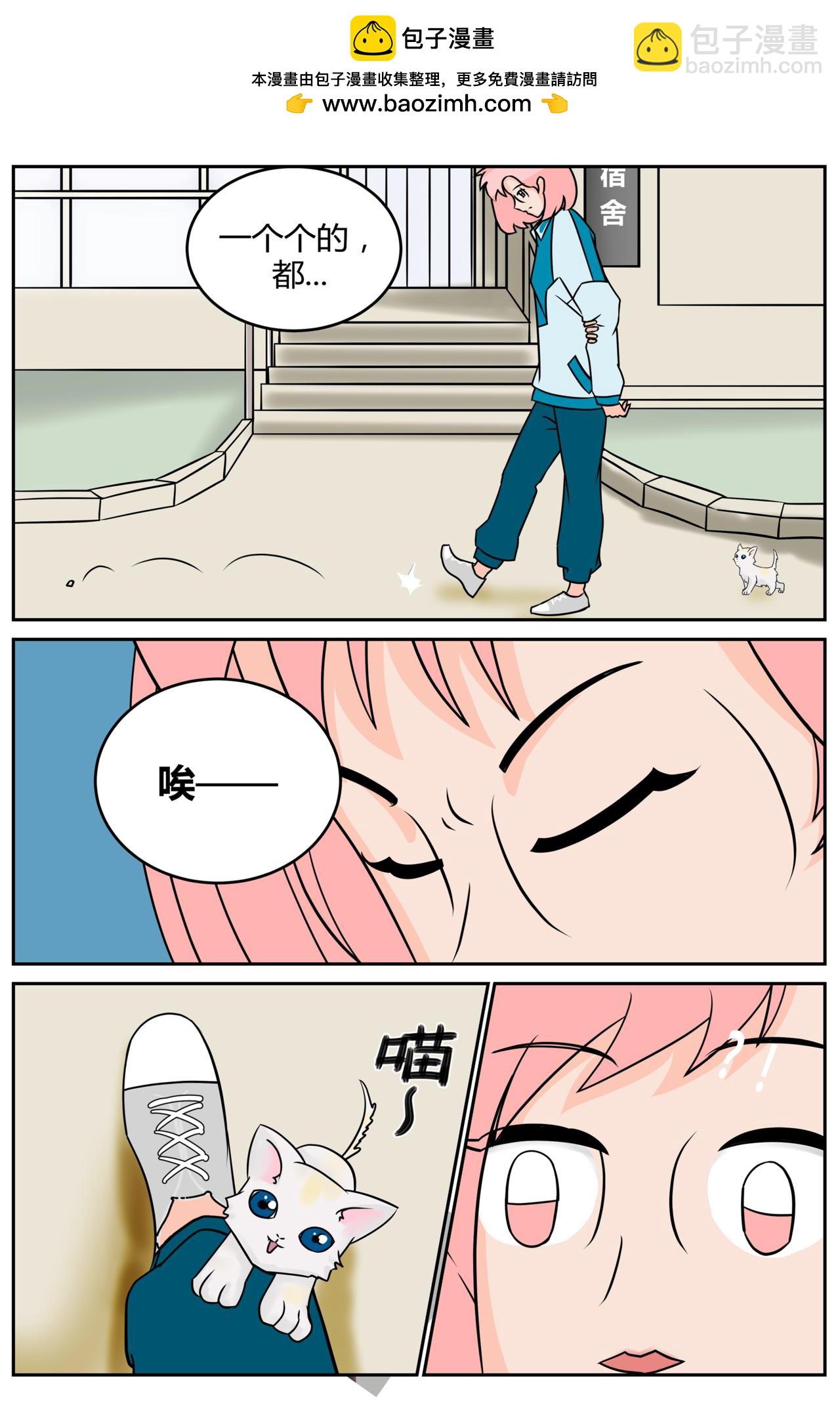 《等我，北大！》寻找 第15页