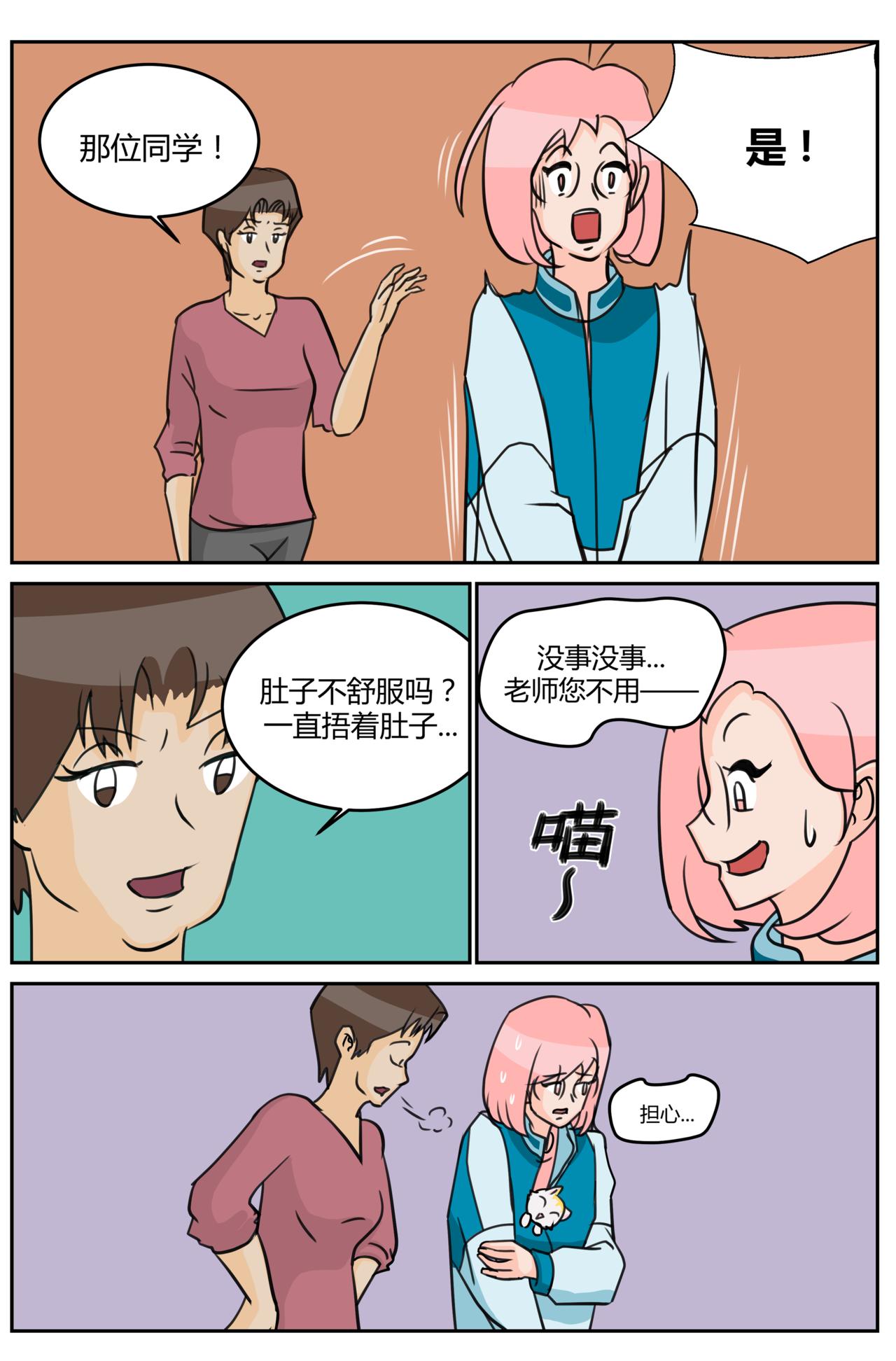 《等我，北大！》寻找 第18页